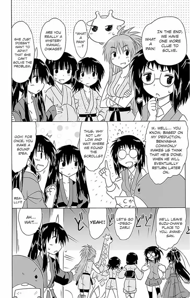 Nagasarete Airantou 146