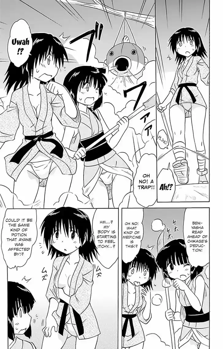 Nagasarete Airantou 146