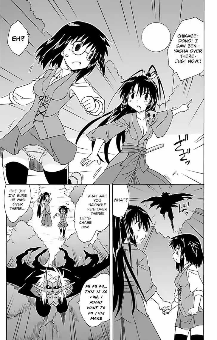 Nagasarete Airantou 146