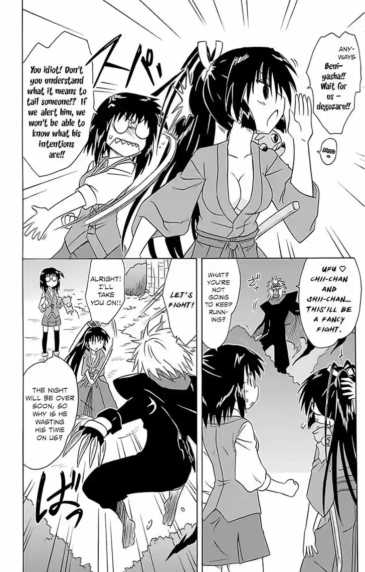 Nagasarete Airantou 146