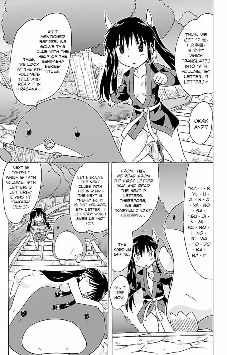 Nagasarete Airantou 146