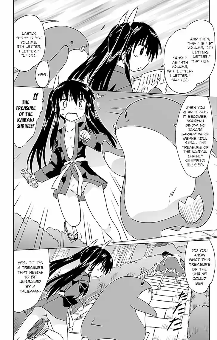 Nagasarete Airantou 146