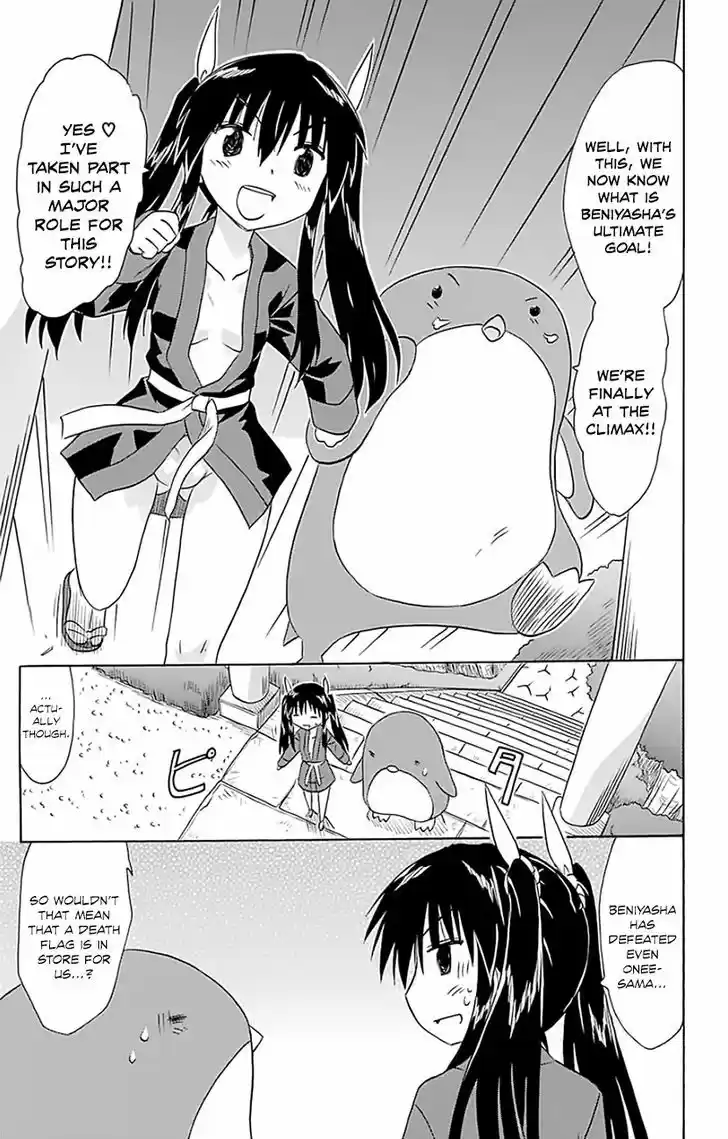 Nagasarete Airantou 146