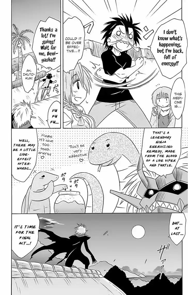 Nagasarete Airantou 146