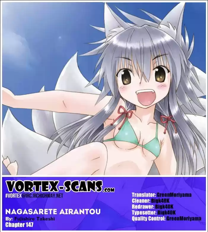 Nagasarete Airantou 147