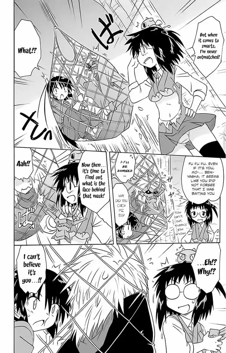 Nagasarete Airantou 147