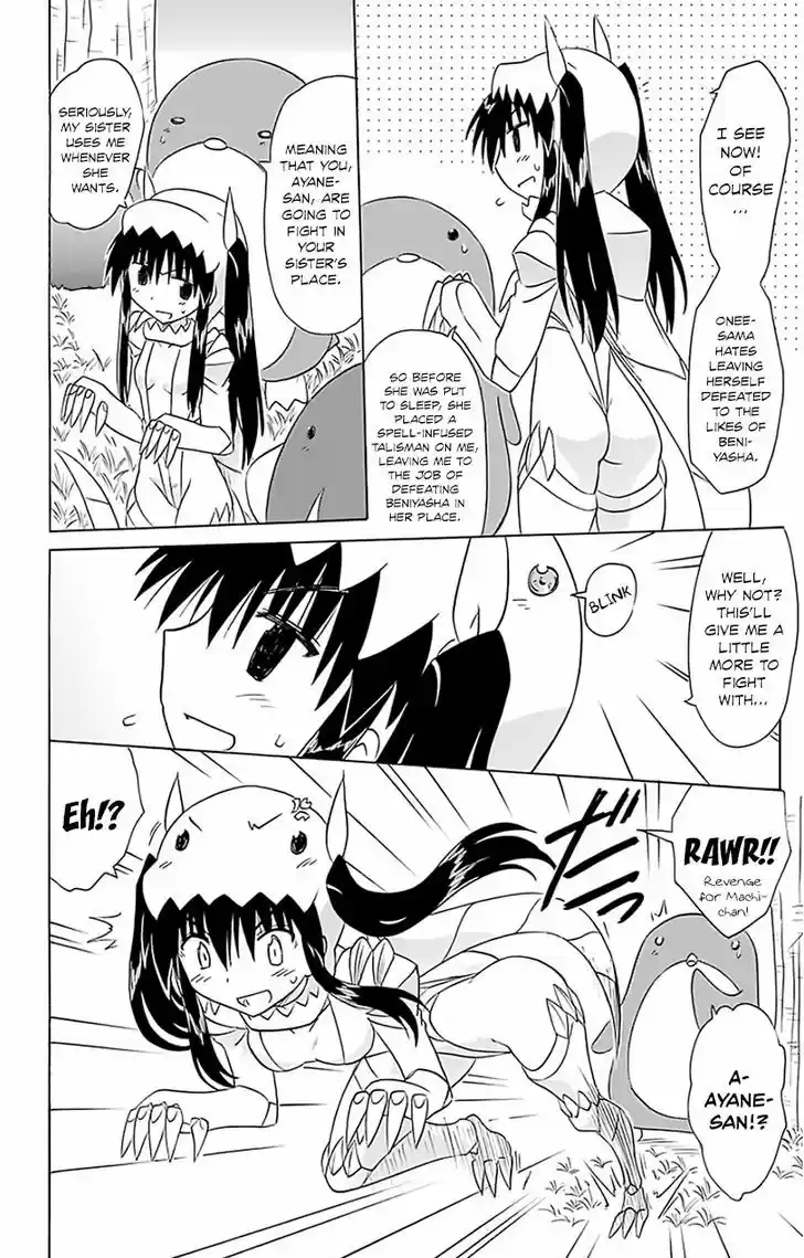 Nagasarete Airantou 147