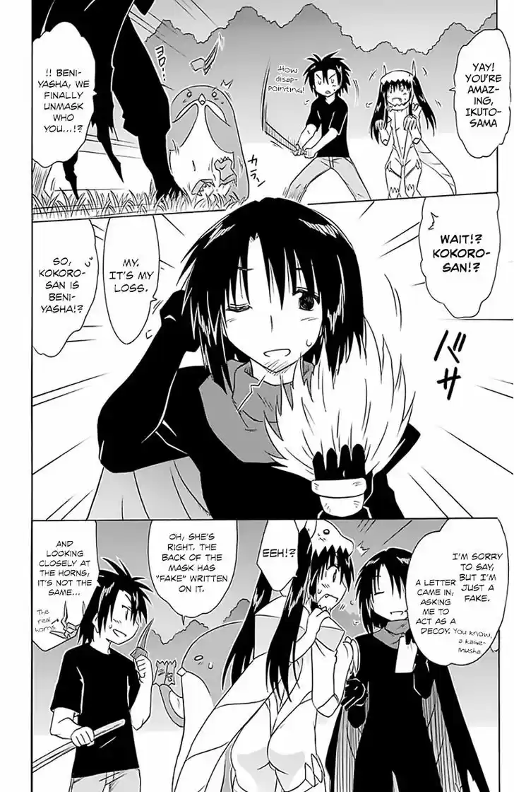 Nagasarete Airantou 147