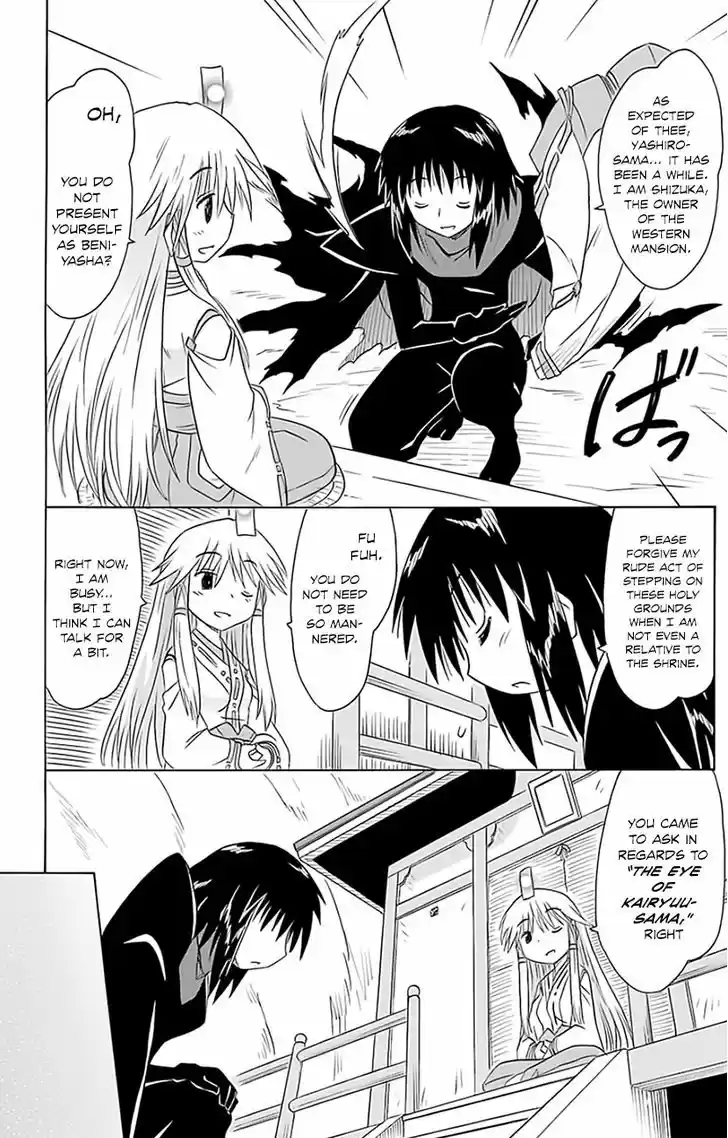 Nagasarete Airantou 147