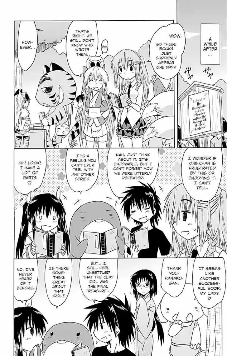 Nagasarete Airantou 147