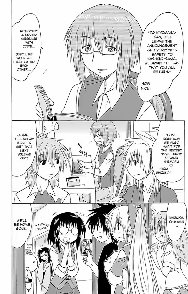 Nagasarete Airantou 147