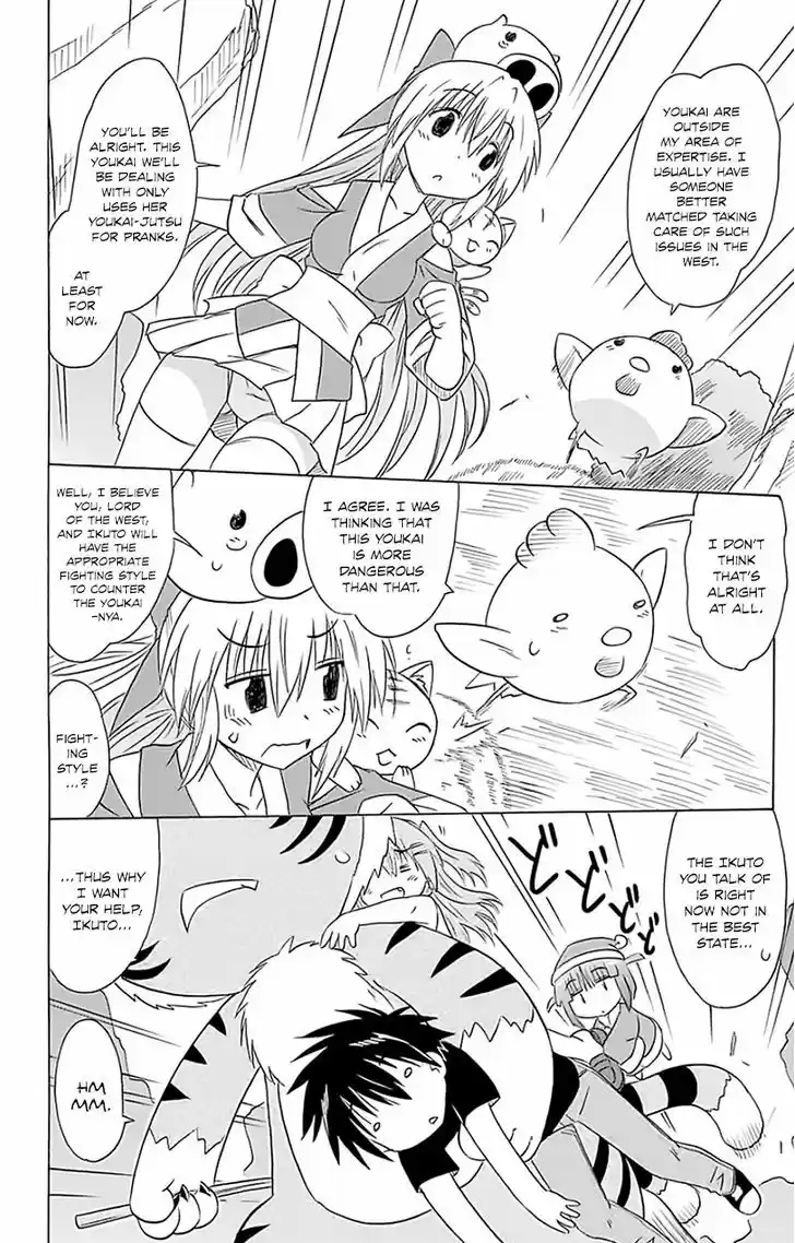 Nagasarete Airantou 148