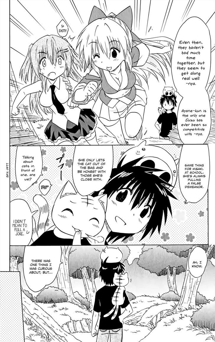 Nagasarete Airantou 158