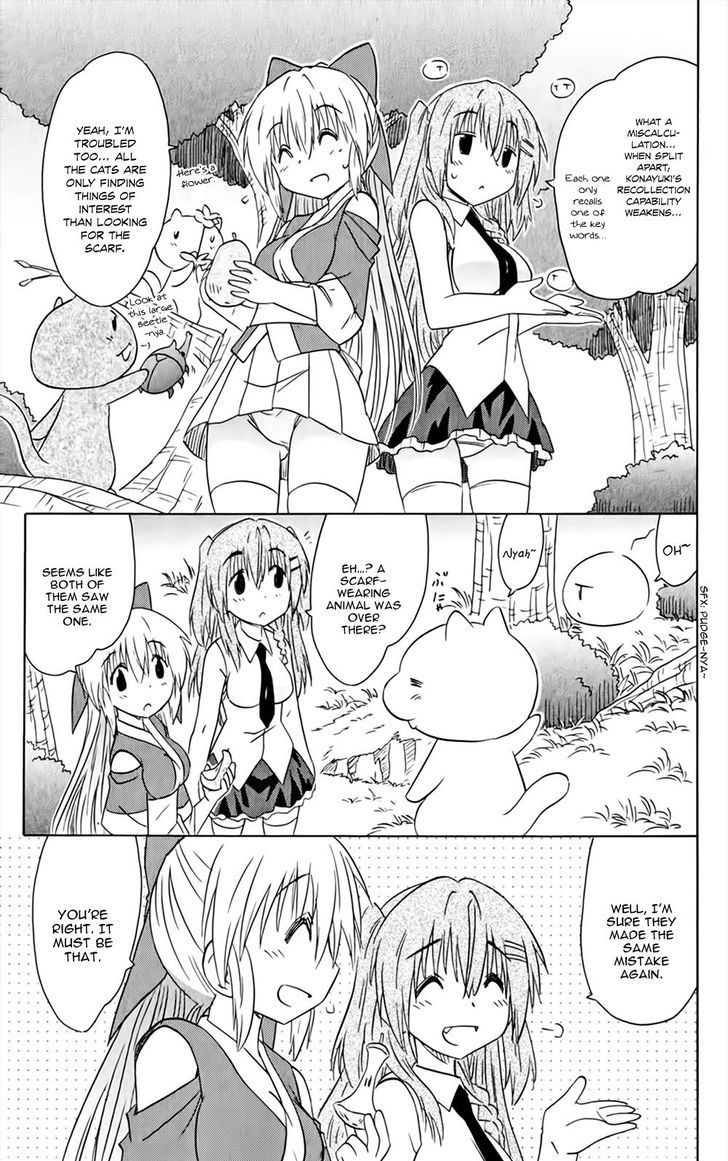 Nagasarete Airantou 158