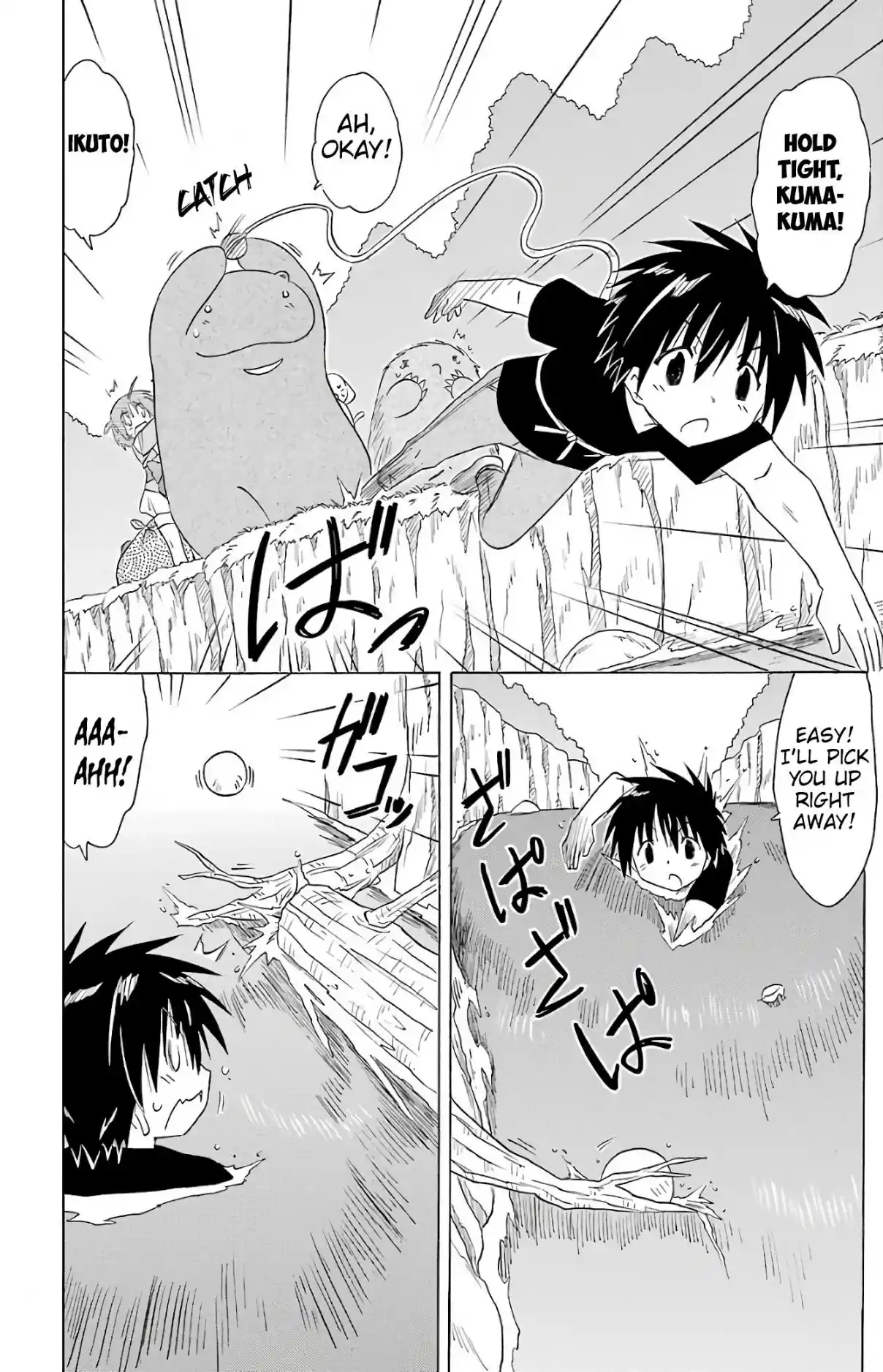 Nagasarete Airantou 189