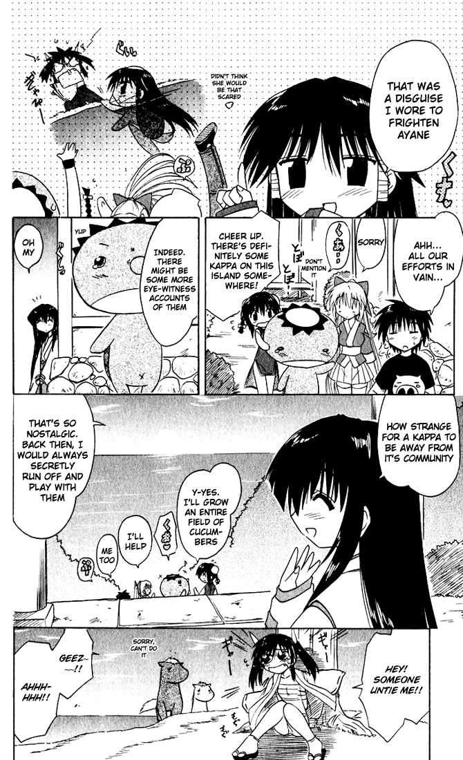 Nagasarete Airantou 21