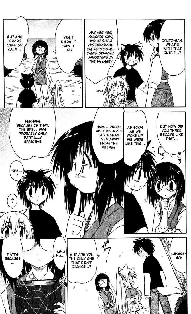 Nagasarete Airantou 22