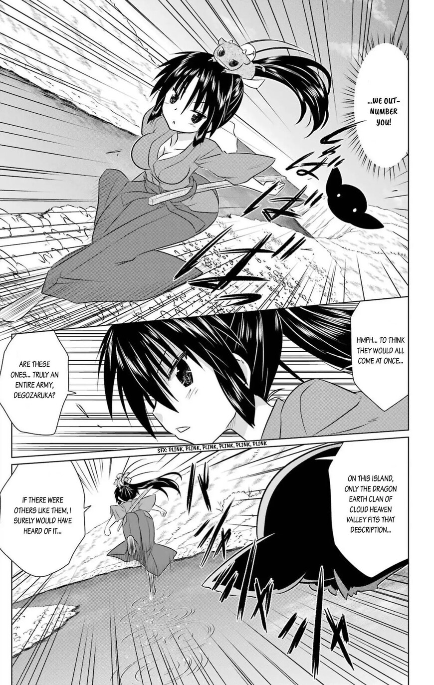 Nagasarete Airantou 239