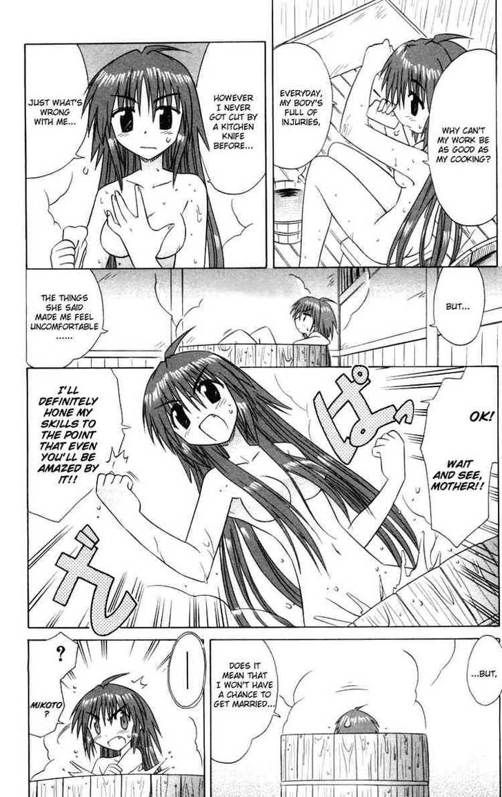 Nagasarete Airantou 30