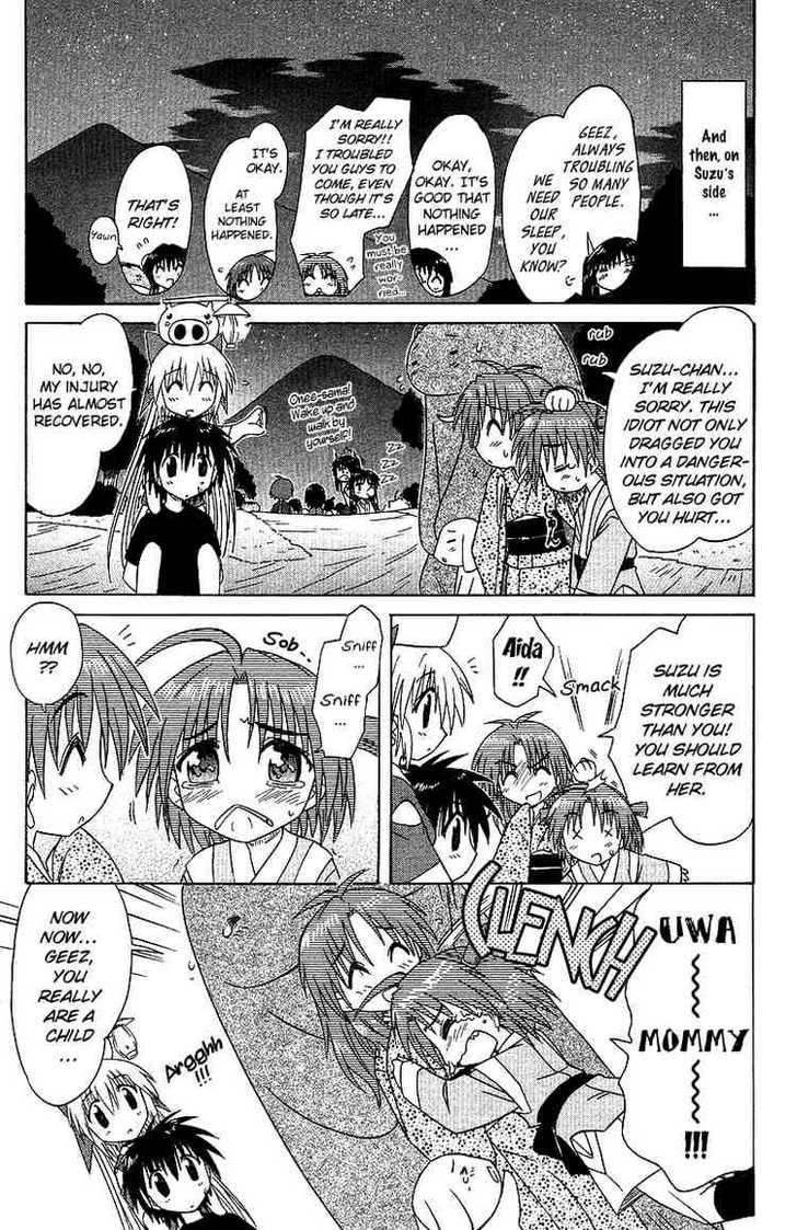 Nagasarete Airantou 32