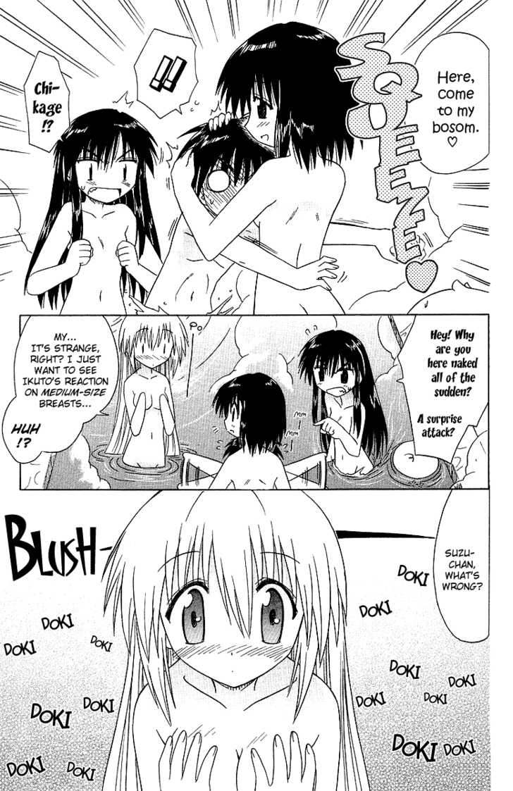 Nagasarete Airantou 33