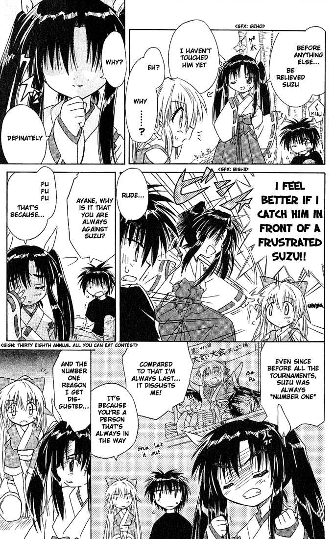 Nagasarete Airantou 4