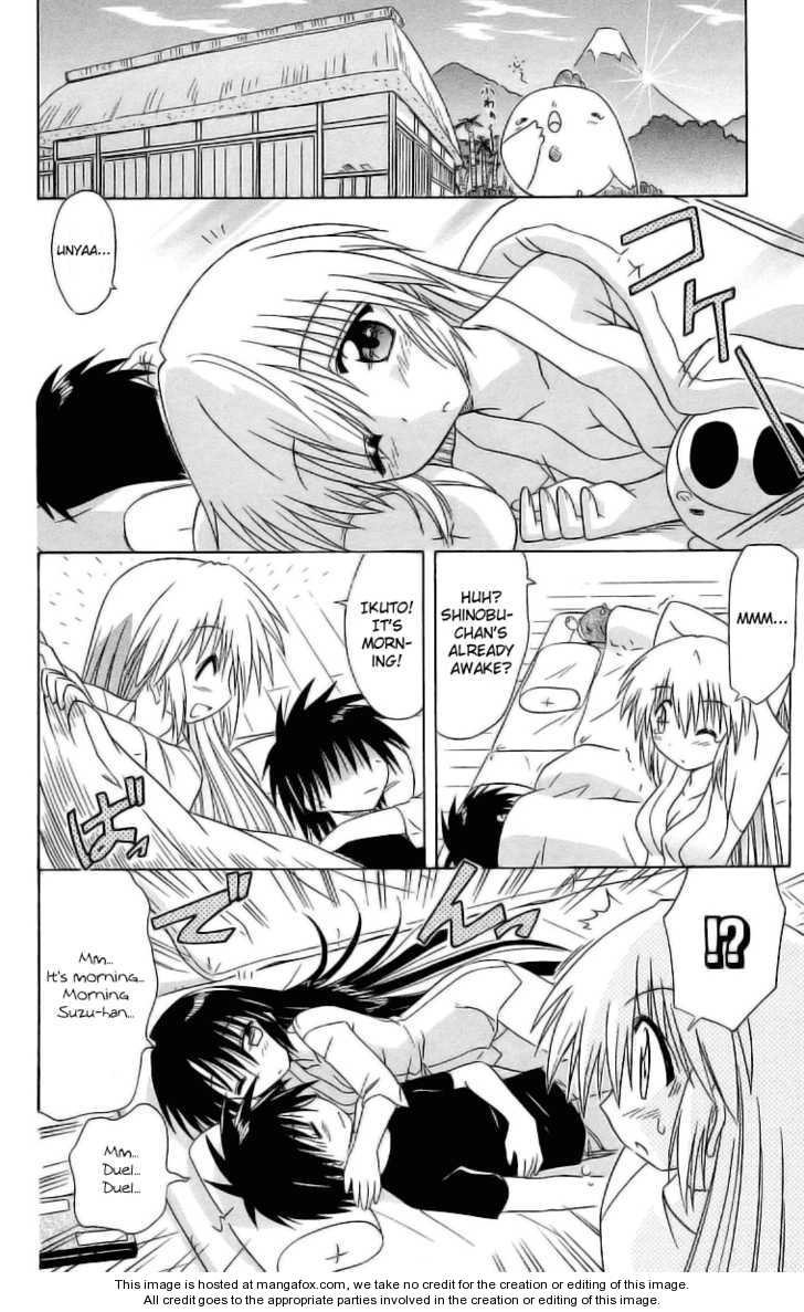 Nagasarete Airantou 45