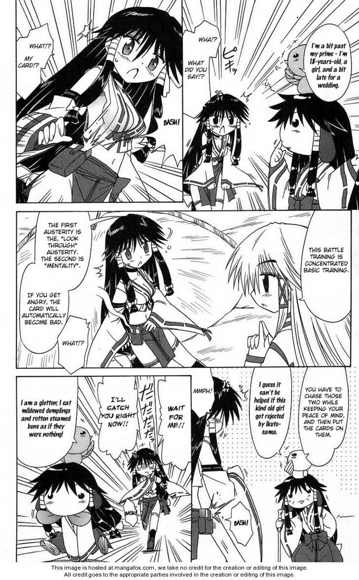 Nagasarete Airantou 61