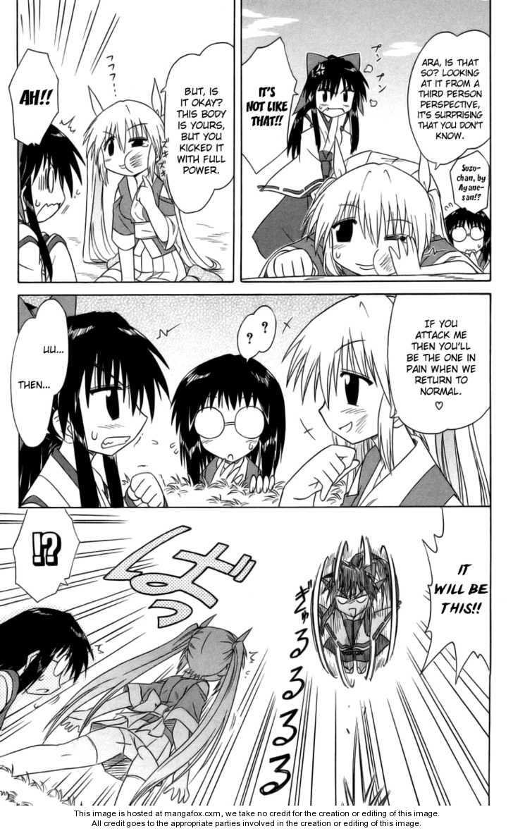 Nagasarete Airantou 63