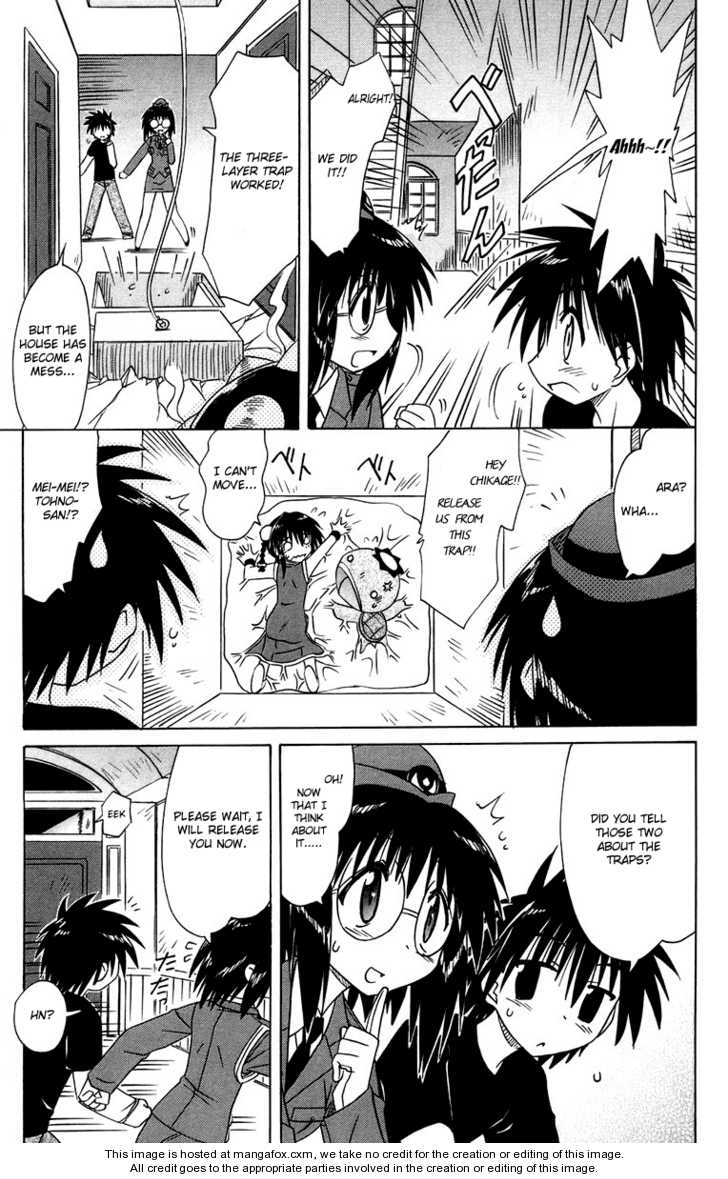 Nagasarete Airantou 66