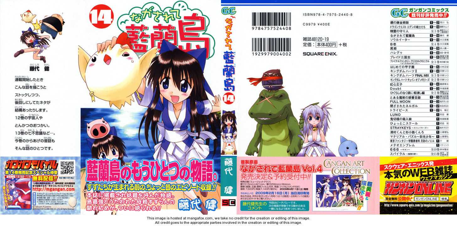 Nagasarete Airantou 73