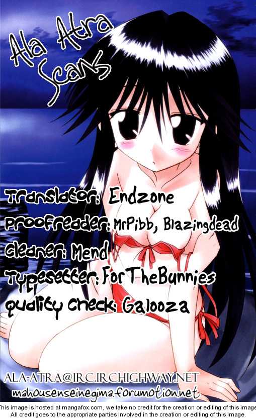 Nagasarete Airantou 83