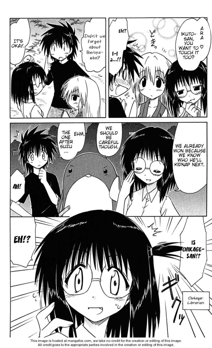 Nagasarete Airantou 86