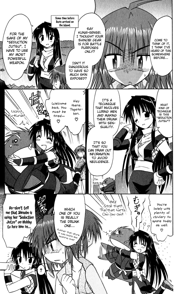 Nagasarete Airantou Ch.49.1