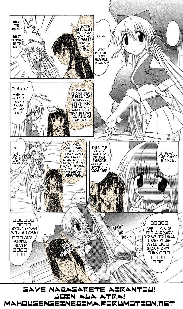 Nagasarete Airantou Ch.68.1