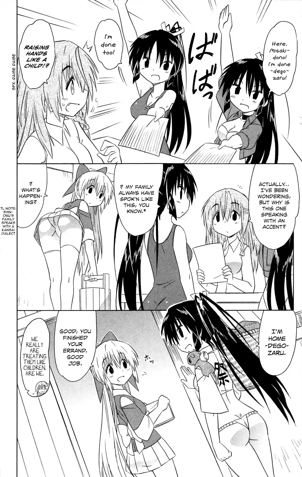 Nagasarete Airantou Chapter 183