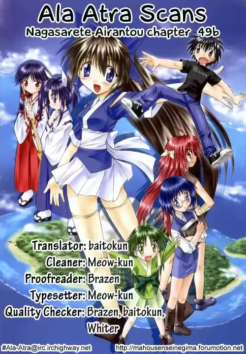 Nagasarete Airantou Chapter 49.5