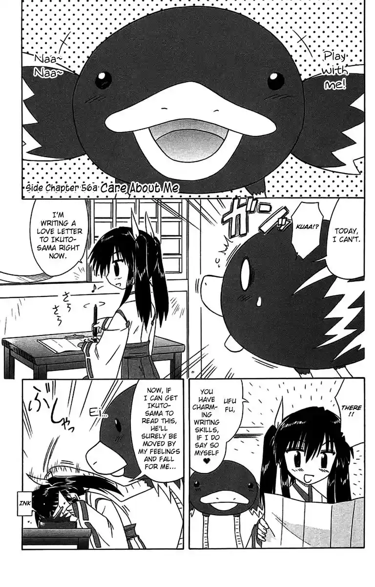 Nagasarete Airantou Chapter 56.5