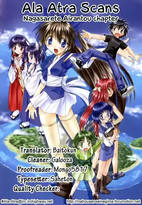 Nagasarete Airantou Chapter 56.5