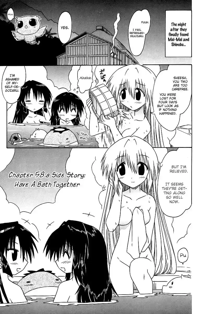 Nagasarete Airantou Chapter 58.5