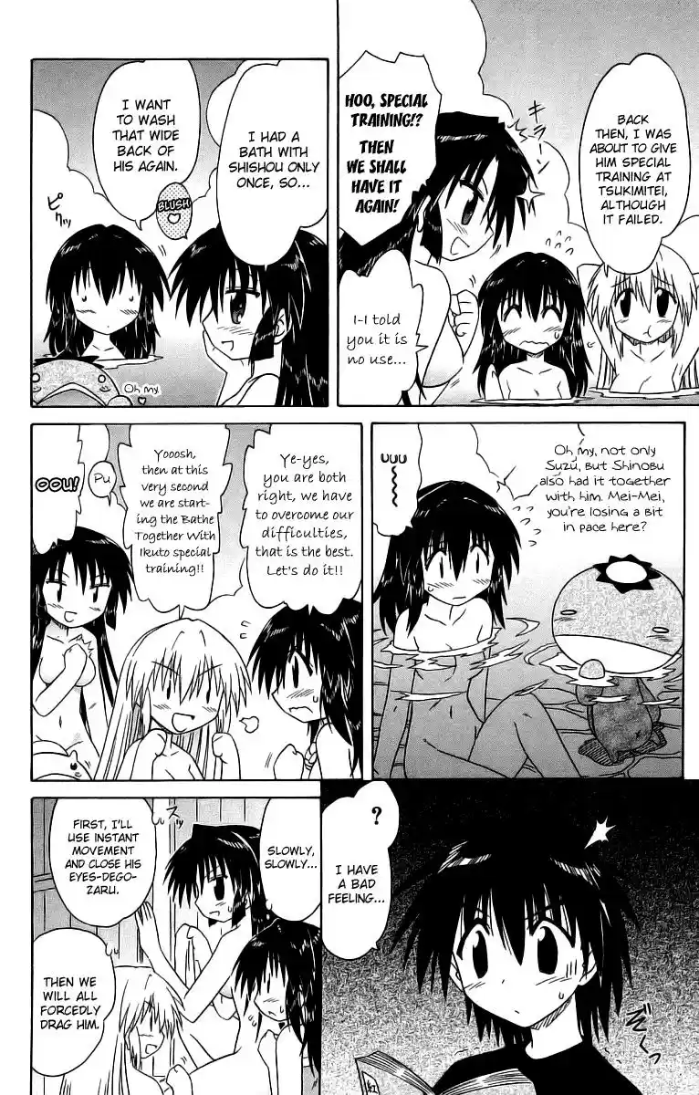 Nagasarete Airantou Chapter 58.5