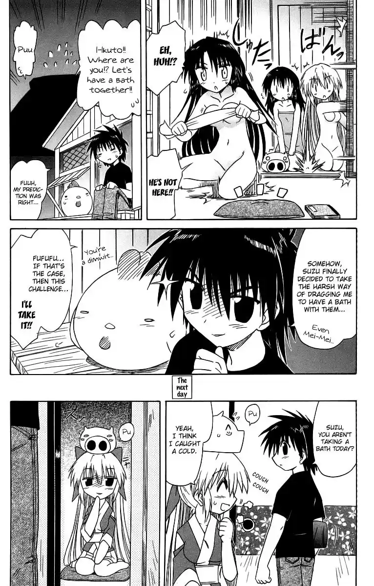 Nagasarete Airantou Chapter 58.5