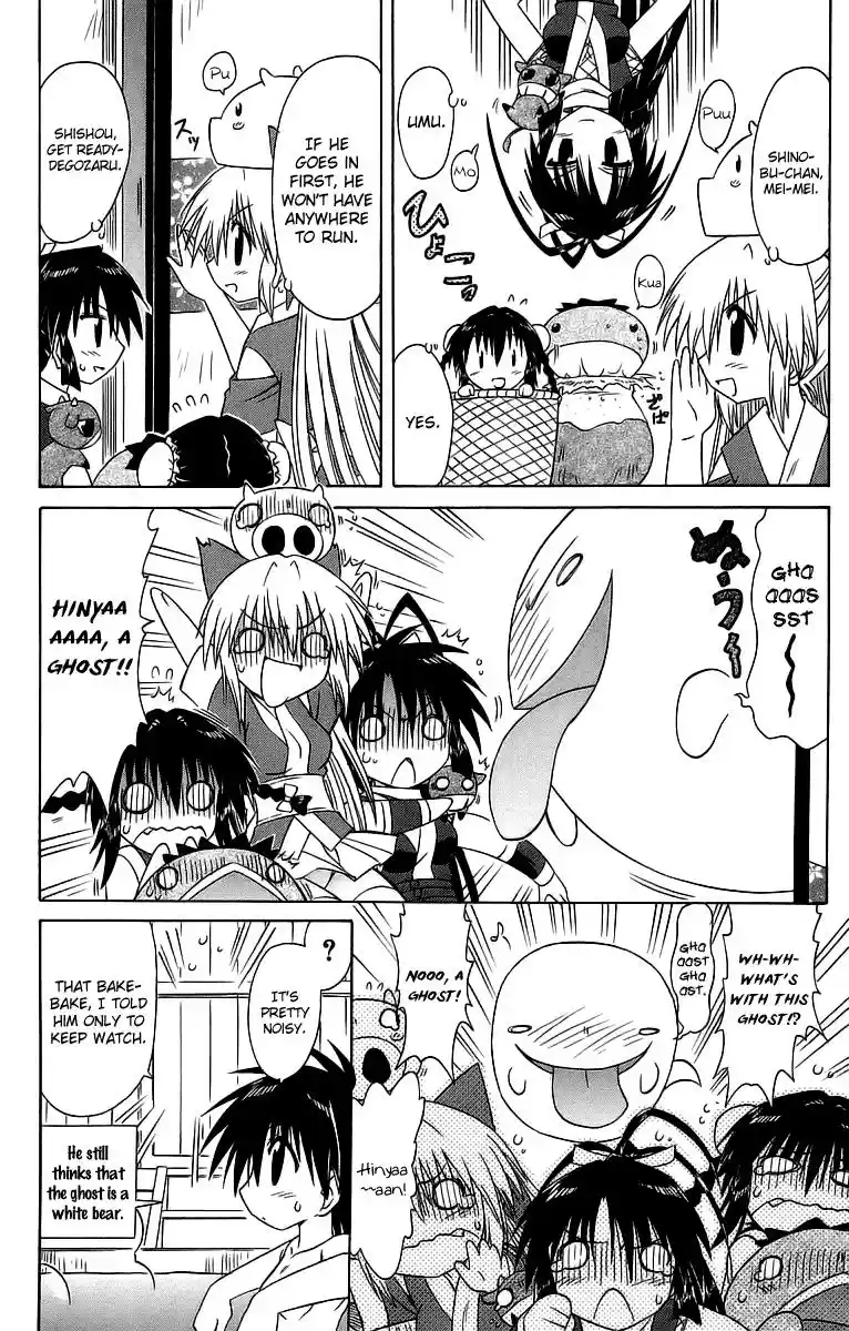 Nagasarete Airantou Chapter 58.5