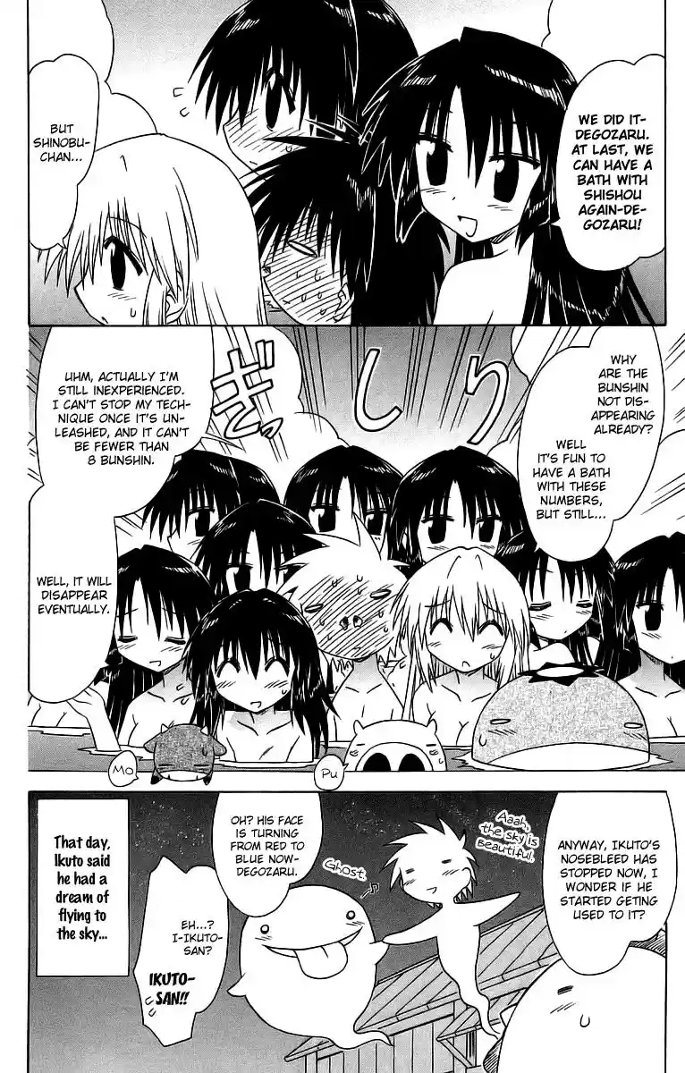 Nagasarete Airantou Chapter 58.5