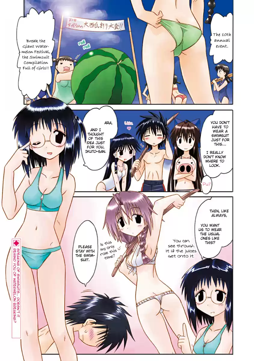 Nagasarete Airantou Special