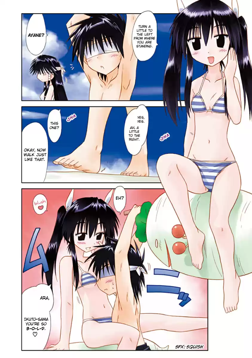 Nagasarete Airantou Special