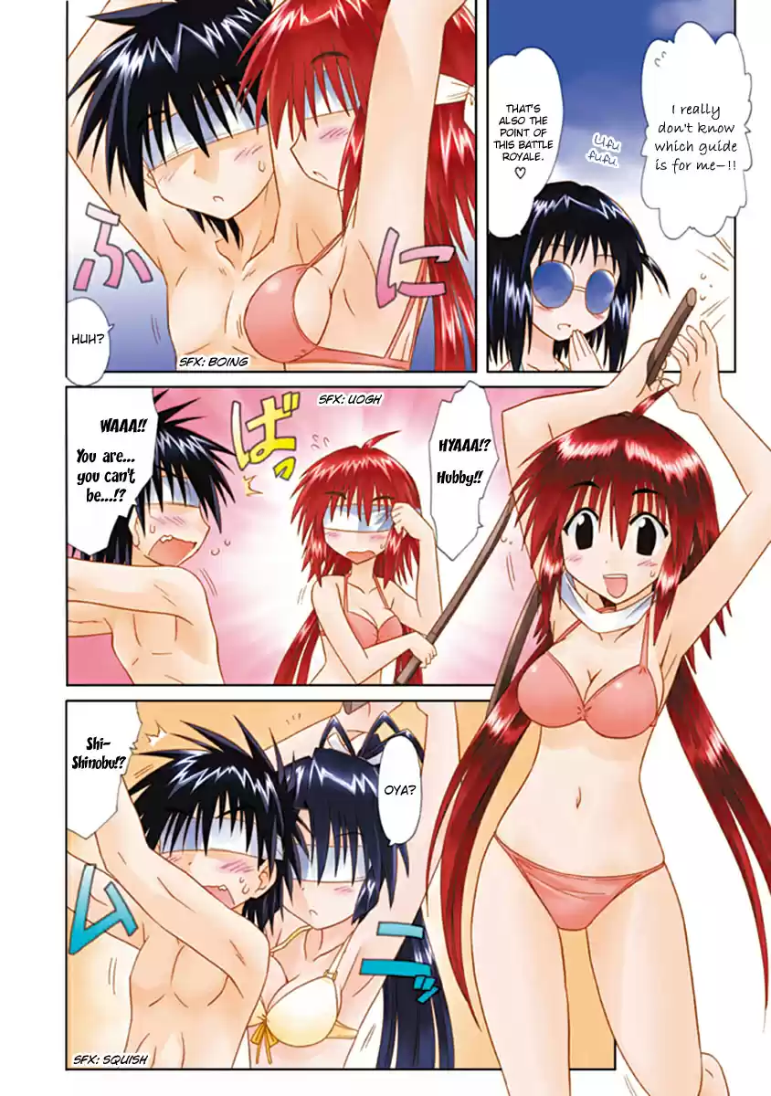 Nagasarete Airantou Special