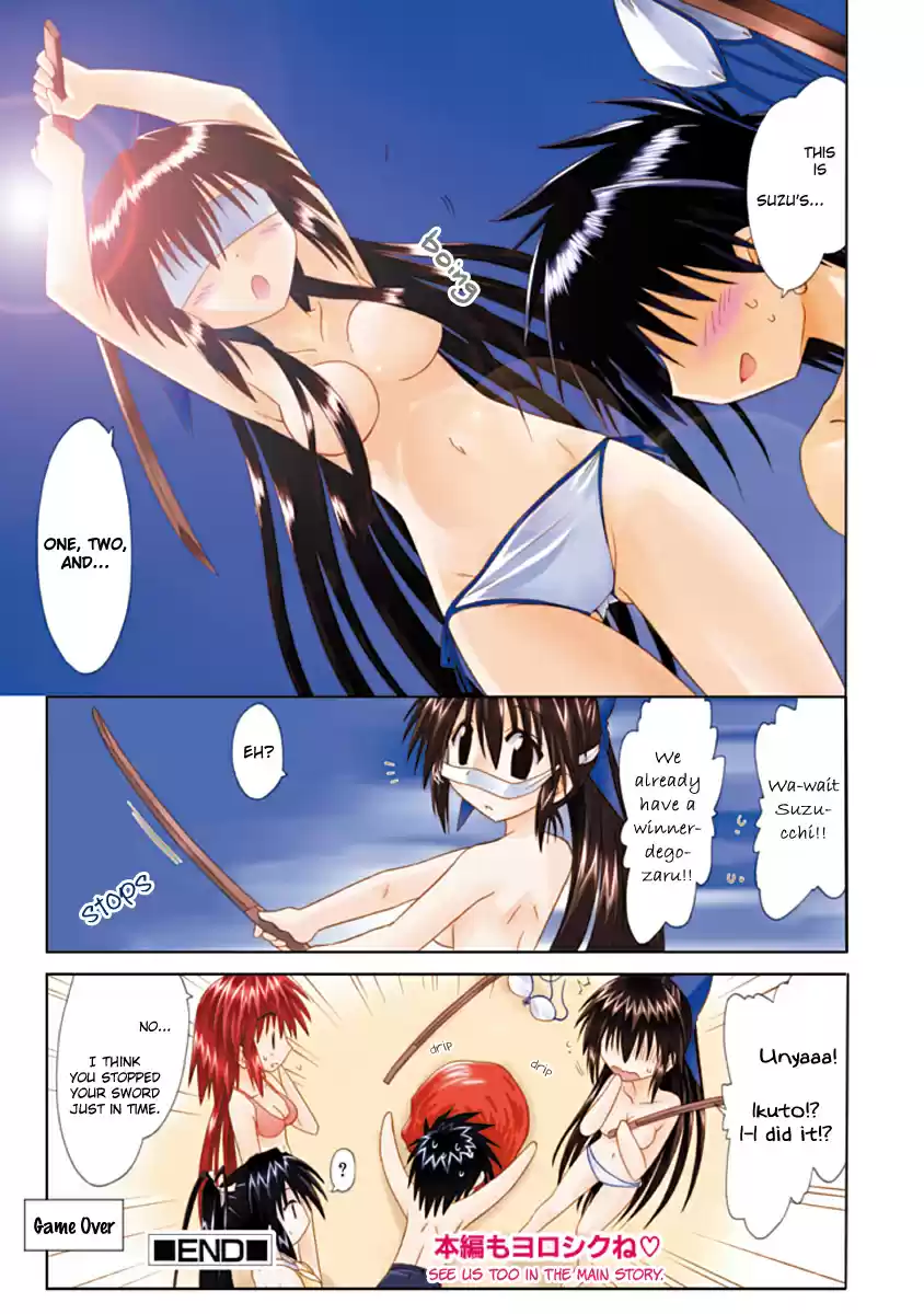 Nagasarete Airantou Special