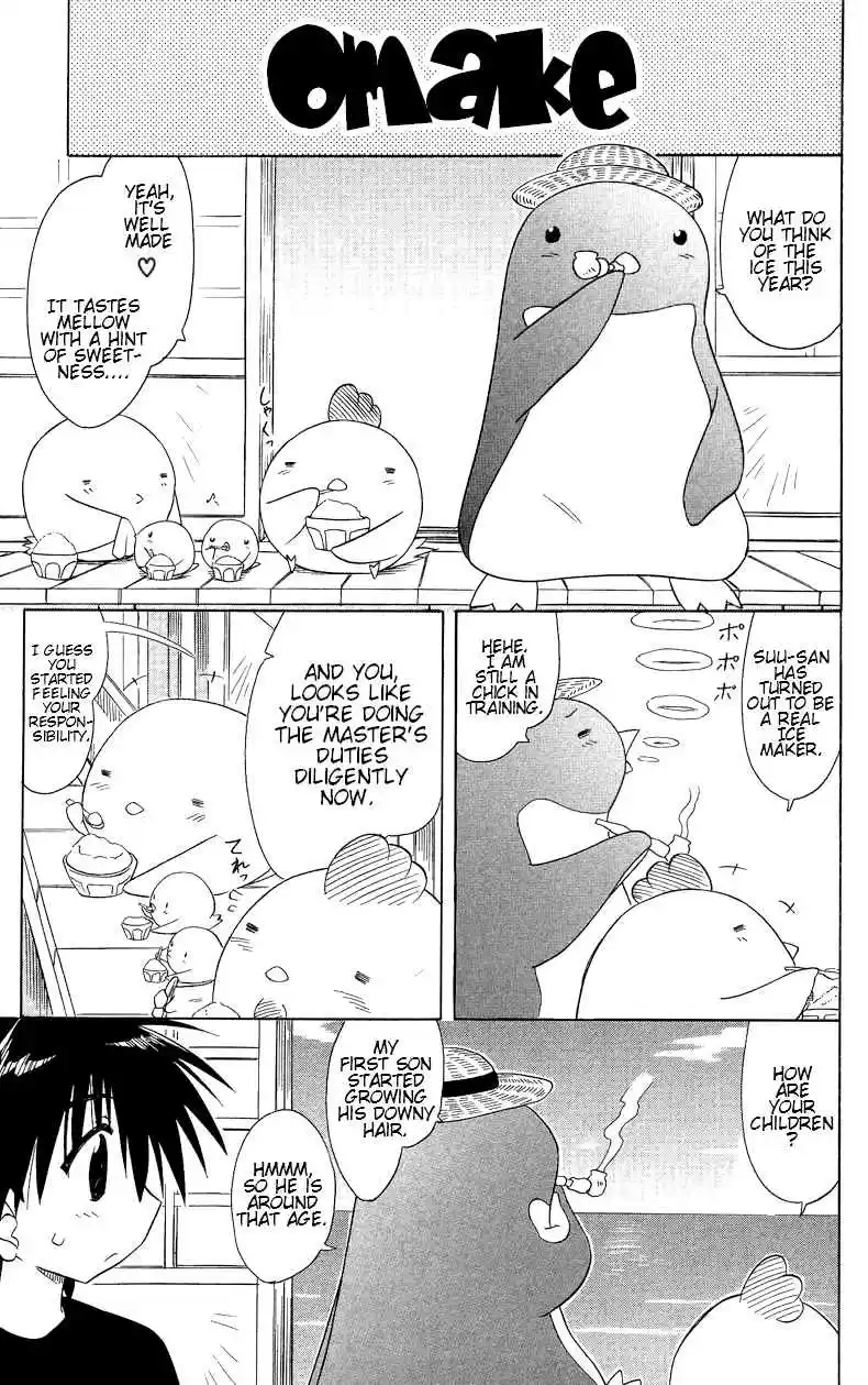 Nagasarete Airantou Vol. 13 Ch. 72.5 Omake