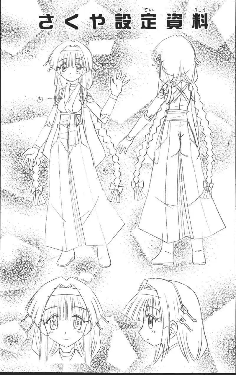 Nagasarete Airantou Vol. 13 Ch. 72.5 Omake